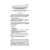 SP 41-102-98