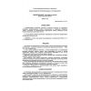 SP 41-101-95
