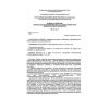 PB 03-381-00