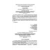 SP 2.5.1334-03