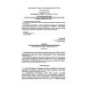 PB 12-527-03