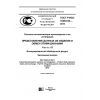 GOST R ISO 10303-53-2015