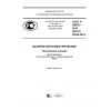 GOST R 56978-2016