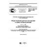 GOST R ISO/TS 10303-1199-2015
