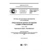 GOST R ISO/TS 10303-1244-2015