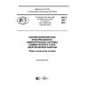 PNST 159-2016