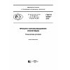 GOST R 57202-2016