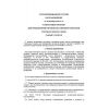 SanPiN 2.3.5.021-94