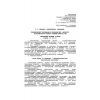 SanPiN 1.2.676-97