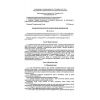 PB 11-519-02