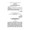 PB 03-438-02