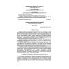 PB 07-599-03