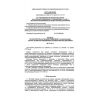 PB 09-566-03