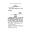 PB 09-567-03