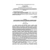 PB 11-541-03