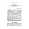 PB 11-401-01