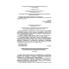 PB 11-493-02