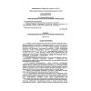 PB 09-570-03