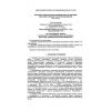 PB 11-549-03