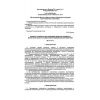 PB 03-590-03