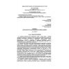 PB 11-545-03