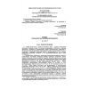 PB 11-551-03