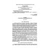 PB 11-550-03