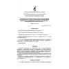 VRD 39-1.10-004-99