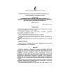 VRD 39-1.12-003-99