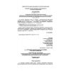 SP 2.6.4.1115-02