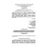 SP 1.1.1058-01