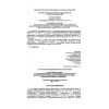 SP 2.5.1336-03