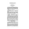SNiP 3.02.03-84