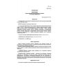 SP 12-95
