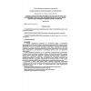 SP 12-132-99