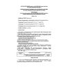 SP 21-104-98