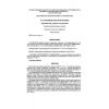 SP 12-103-2002