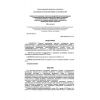 SP 11-113-2002