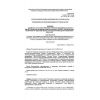 SP 11-112-2001