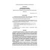 SP 32-103-97
