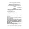SP 32-101-95
