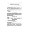 SP 31-103-99