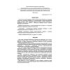 SP 11-102-97
