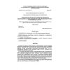 SP 40-106-2002