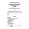 SP 40-104-2001