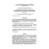SP 35-105-2002