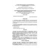 SP 40-107-2003