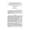 SP 108-34-97