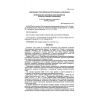 SP 105-34-96