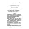 SP 104-34-96